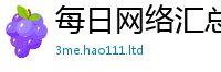 2025新澳门免费传真将2025最新免费资料大全手机版